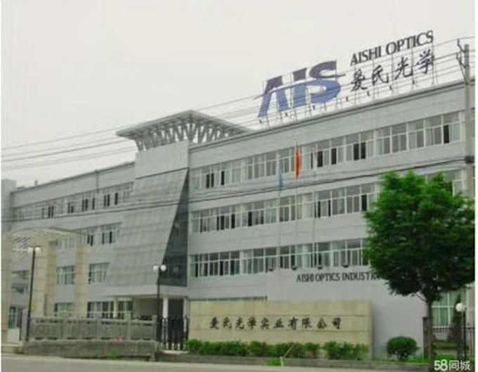 Wenzhou Aishi Optical -China glasses manufacturers-Isunny (1)